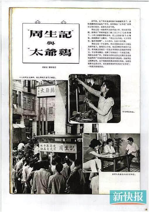 没有一只鸡能活着走出广州 没有一只鸡能活着走出广州