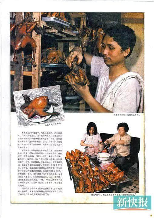 没有一只鸡能活着走出广州 没有一只鸡能活着走出广州