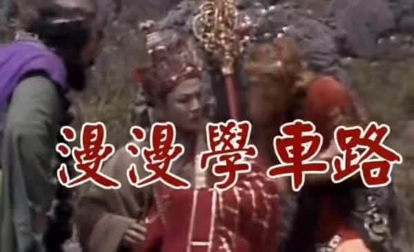 没经历过广州驾考的人,不足以谈人生 没经历过广州驾考的人,不足以谈人生