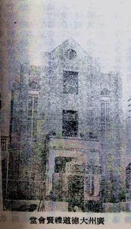 广州:那些没有灵魂的教堂 广州:那些没有灵魂的教堂