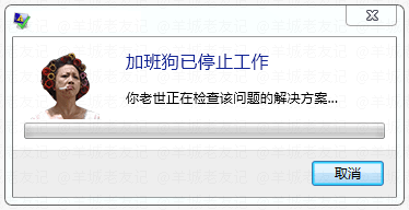 假如人生系一个电脑系统,请即刻帮我关机 假如人生系一个电脑系统,请即刻帮我关机