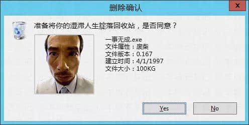 假如人生系一个电脑系统,请即刻帮我关机 假如人生系一个电脑系统,请即刻帮我关机