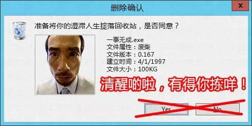 假如人生系一个电脑系统,请即刻帮我关机 假如人生系一个电脑系统,请即刻帮我关机