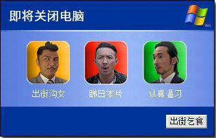 假如人生系一个电脑系统,请即刻帮我关机 假如人生系一个电脑系统,请即刻帮我关机