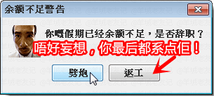 假如人生系一个电脑系统,请即刻帮我关机 假如人生系一个电脑系统,请即刻帮我关机