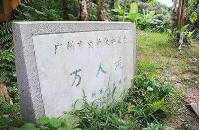 挖坟!淘金曾是死仔坑,有“岗”的地方都带坟? 挖坟!淘金曾是死仔坑,有“岗”的地方都带坟?