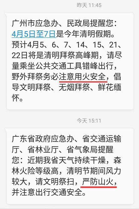 太平井保太平│清代廣州消防舊跡 太平井保太平│清代廣州消防舊跡
