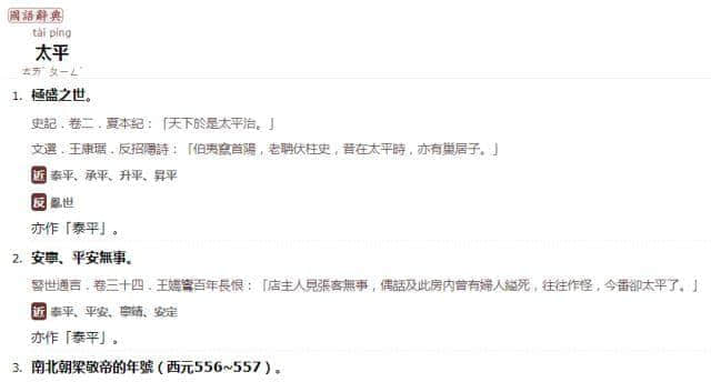 太平井保太平│清代廣州消防舊跡 太平井保太平│清代廣州消防舊跡