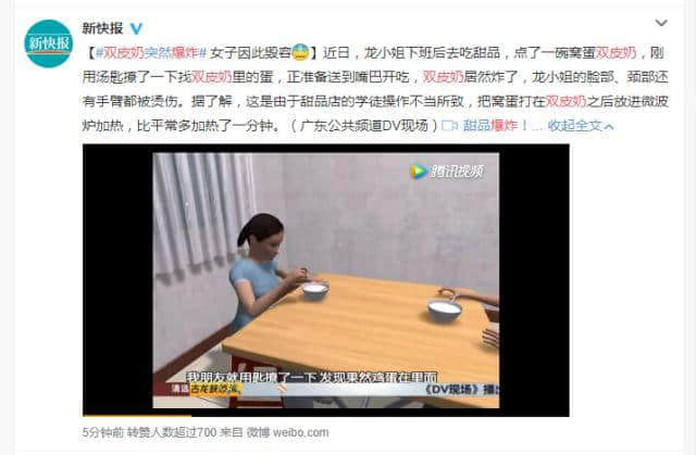 一碗双皮奶爆炸了,却让我想念起从前的广州 一碗双皮奶爆炸了,却让我想念起从前的广州