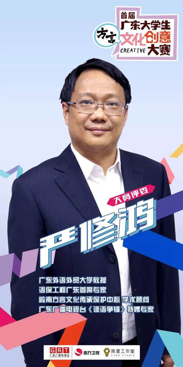 方言文创大赛评审会细节流出,内情居然是…… 方言文创大赛评审会细节流出,内情居然是……