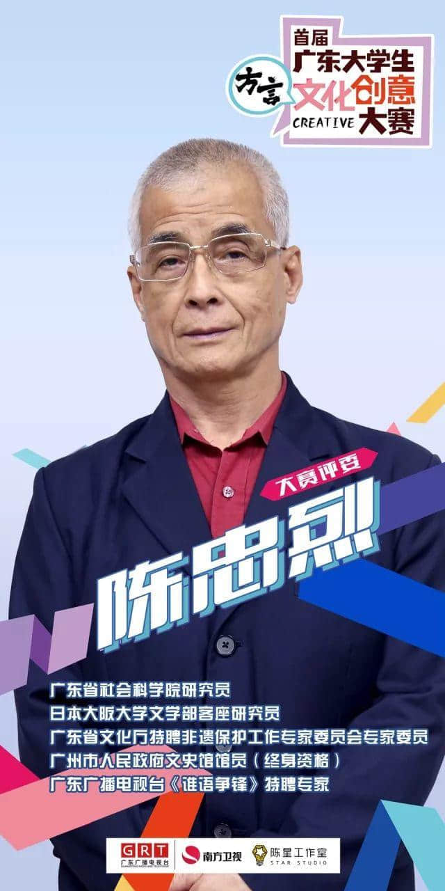 方言文创大赛评审会细节流出,内情居然是…… 方言文创大赛评审会细节流出,内情居然是……