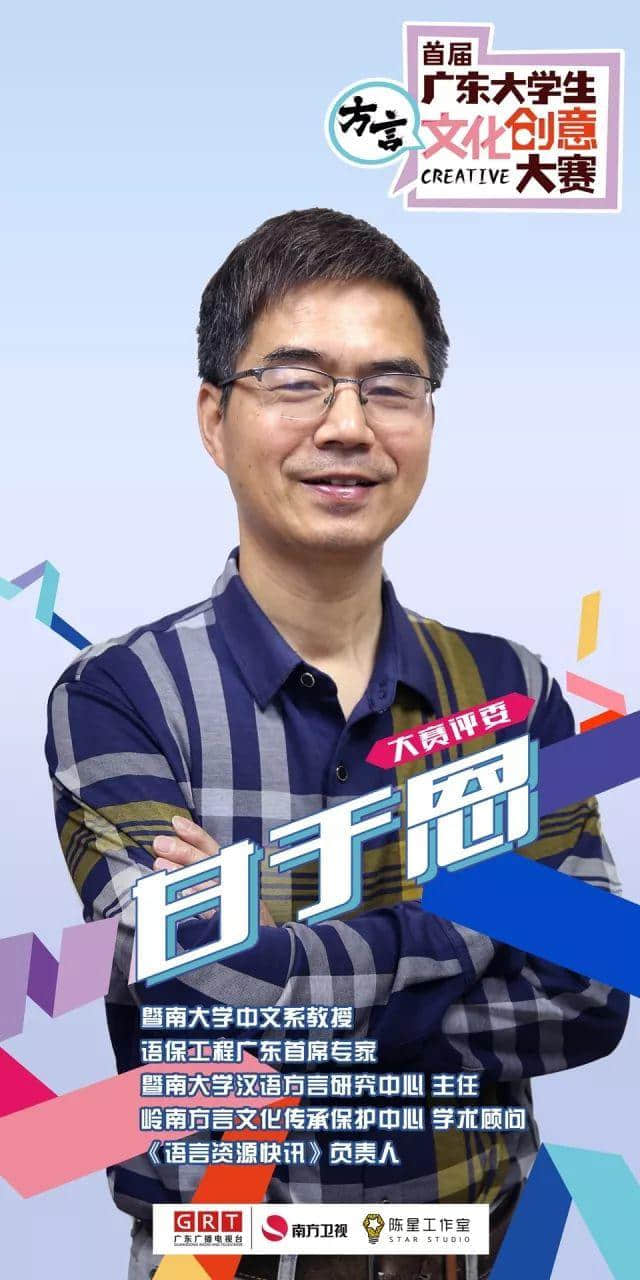 方言文创大赛评审会细节流出,内情居然是…… 方言文创大赛评审会细节流出,内情居然是……