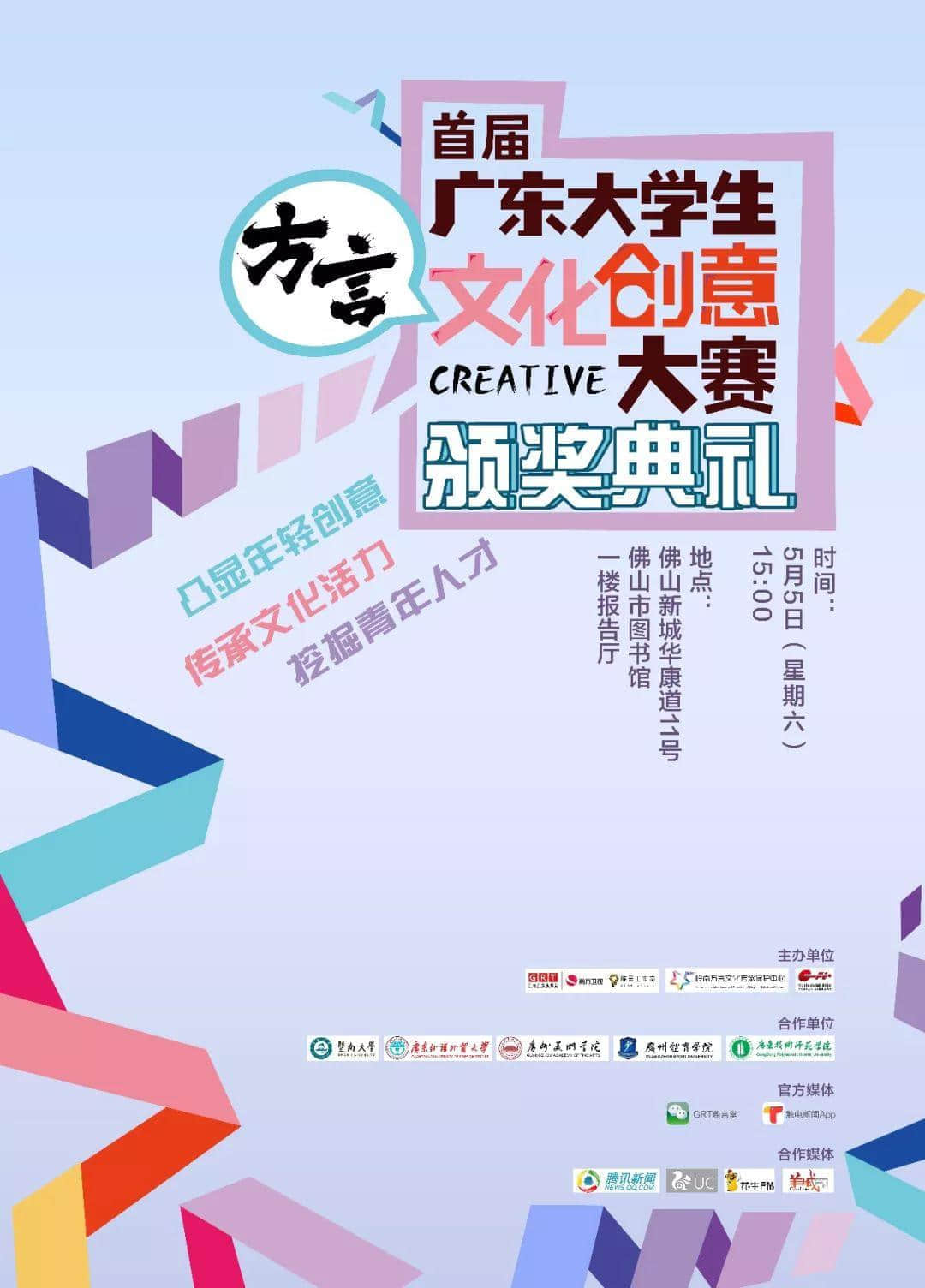 方言文创大赛评审会细节流出,内情居然是…… 方言文创大赛评审会细节流出,内情居然是……