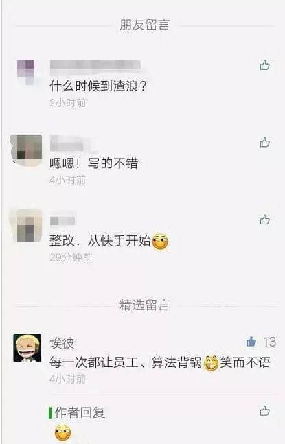 张小龙,请放弃「朋友留言」,我要的是「屏蔽语音」 张小龙,请放弃「朋友留言」,我要的是「屏蔽语音」