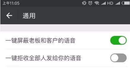 张小龙,请放弃「朋友留言」,我要的是「屏蔽语音」 张小龙,请放弃「朋友留言」,我要的是「屏蔽语音」