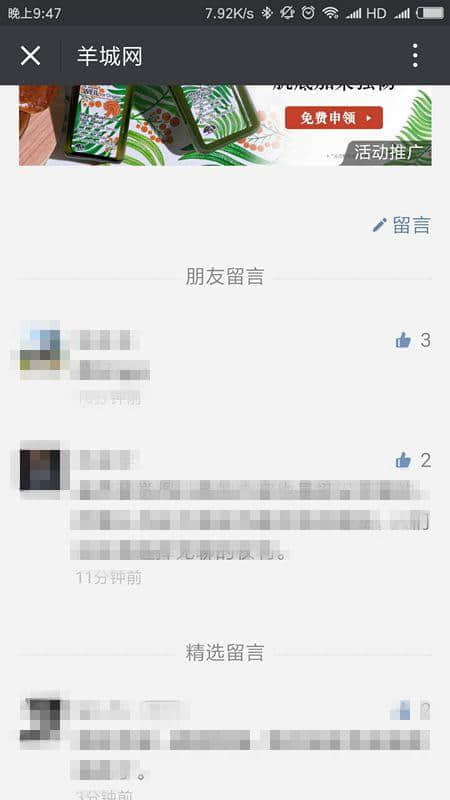 张小龙,请放弃「朋友留言」,我要的是「屏蔽语音」 张小龙,请放弃「朋友留言」,我要的是「屏蔽语音」