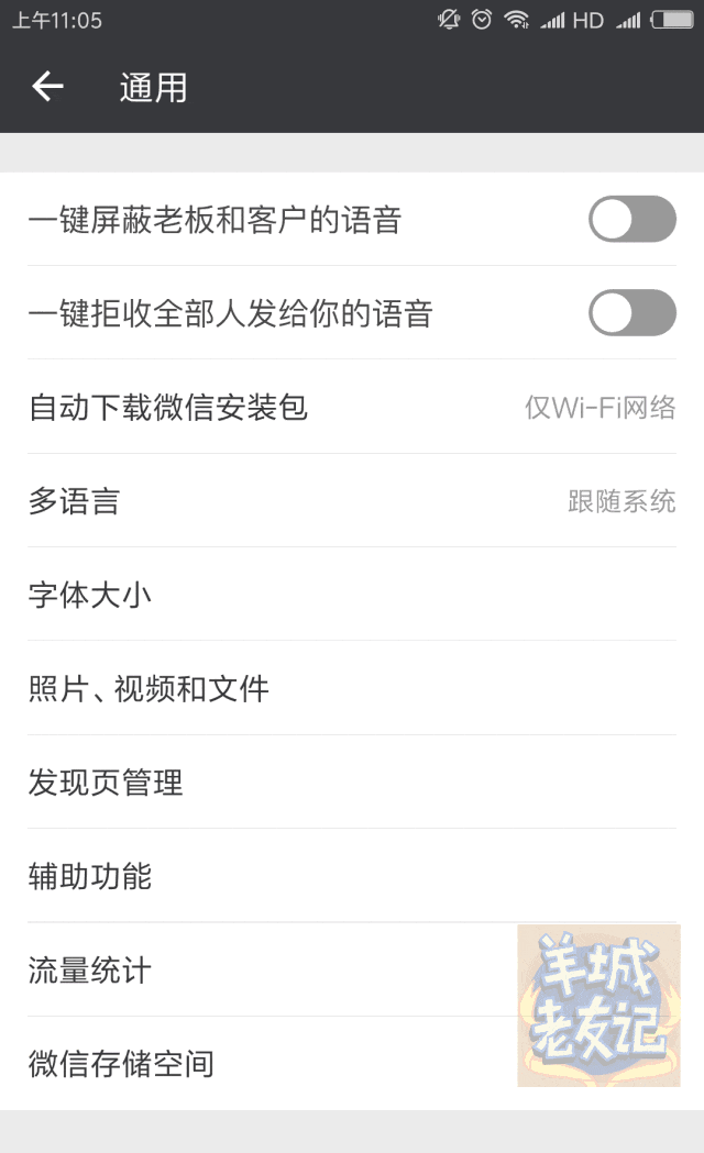 张小龙,请放弃「朋友留言」,我要的是「屏蔽语音」 张小龙,请放弃「朋友留言」,我要的是「屏蔽语音」