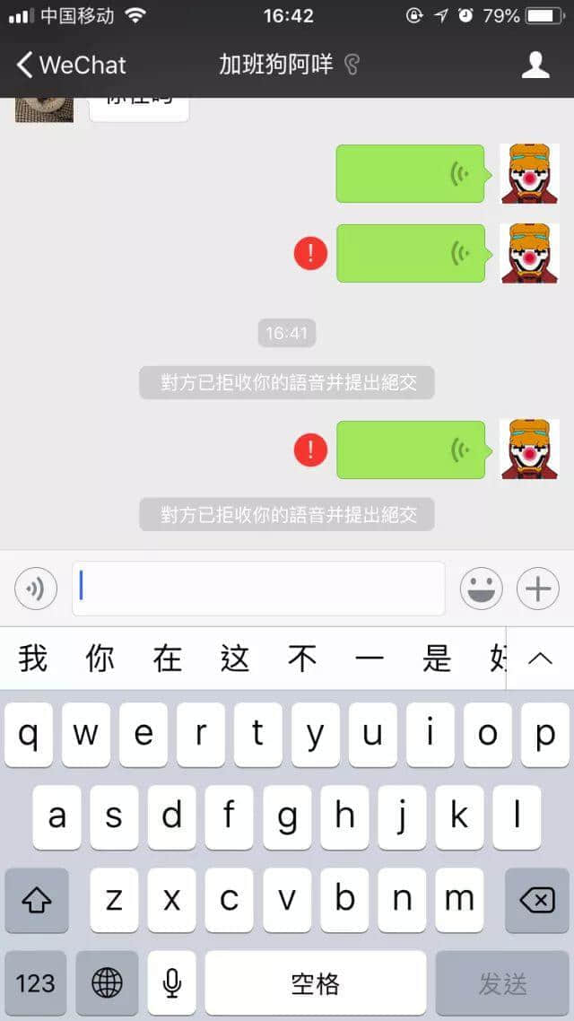张小龙,请放弃「朋友留言」,我要的是「屏蔽语音」 张小龙,请放弃「朋友留言」,我要的是「屏蔽语音」