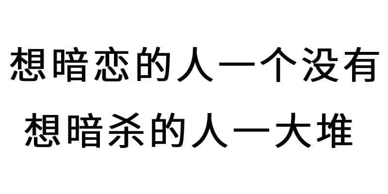 进击的废青：只要做个废物，就冇人可以利用我