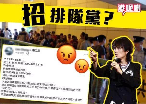 黃子華棟篤笑15萬張門票全部售罄!最高炒至1萬5!網站崩潰… 黃子華棟篤笑15萬張門票全部售罄!最高炒至1萬5!網站崩潰…