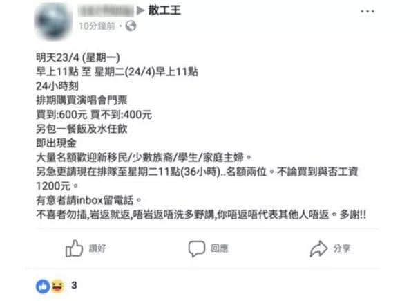 黃子華棟篤笑15萬張門票全部售罄!最高炒至1萬5!網站崩潰… 黃子華棟篤笑15萬張門票全部售罄!最高炒至1萬5!網站崩潰…