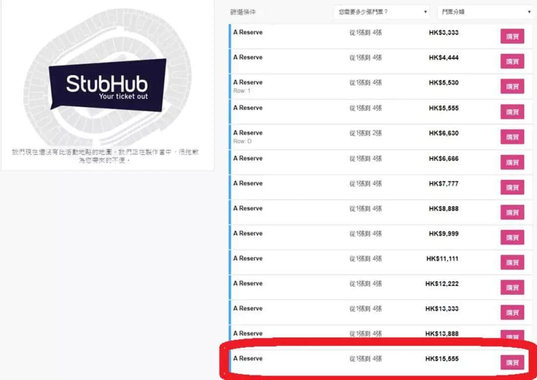 黃子華棟篤笑15萬張門票全部售罄!最高炒至1萬5!網站崩潰… 黃子華棟篤笑15萬張門票全部售罄!最高炒至1萬5!網站崩潰…
