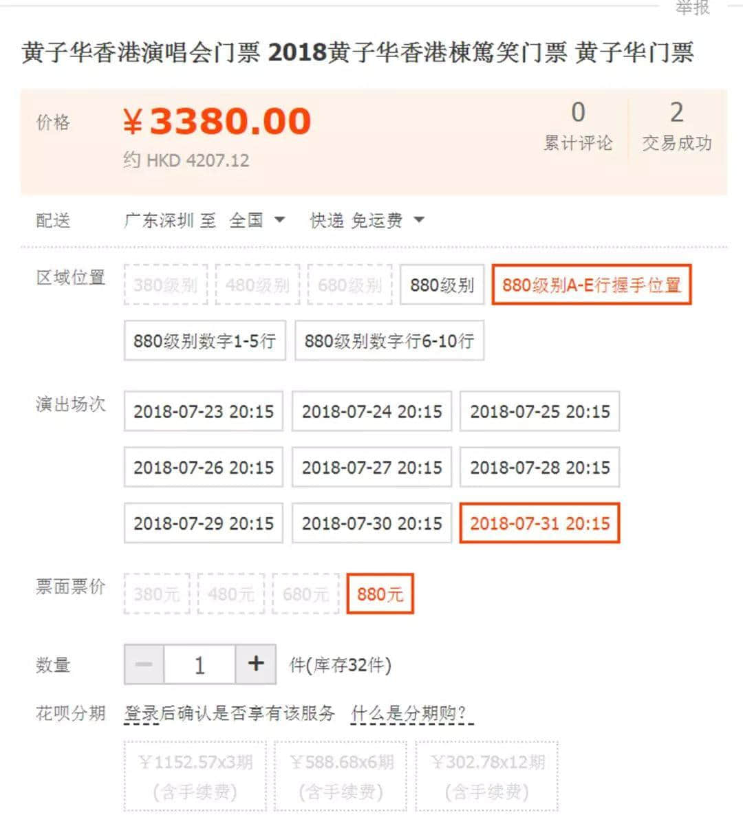 黃子華棟篤笑15萬張門票全部售罄!最高炒至1萬5!網站崩潰… 黃子華棟篤笑15萬張門票全部售罄!最高炒至1萬5!網站崩潰…