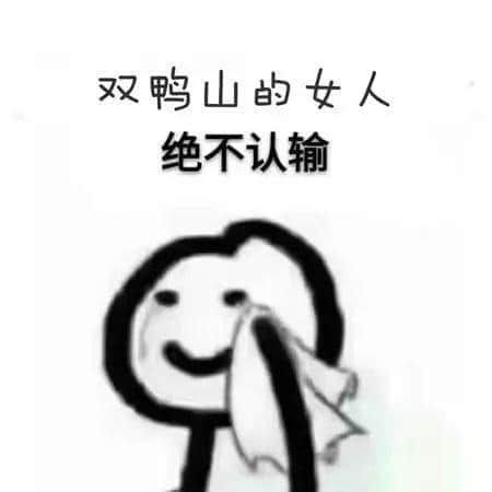 广州高校这些梗，对上就是自己人