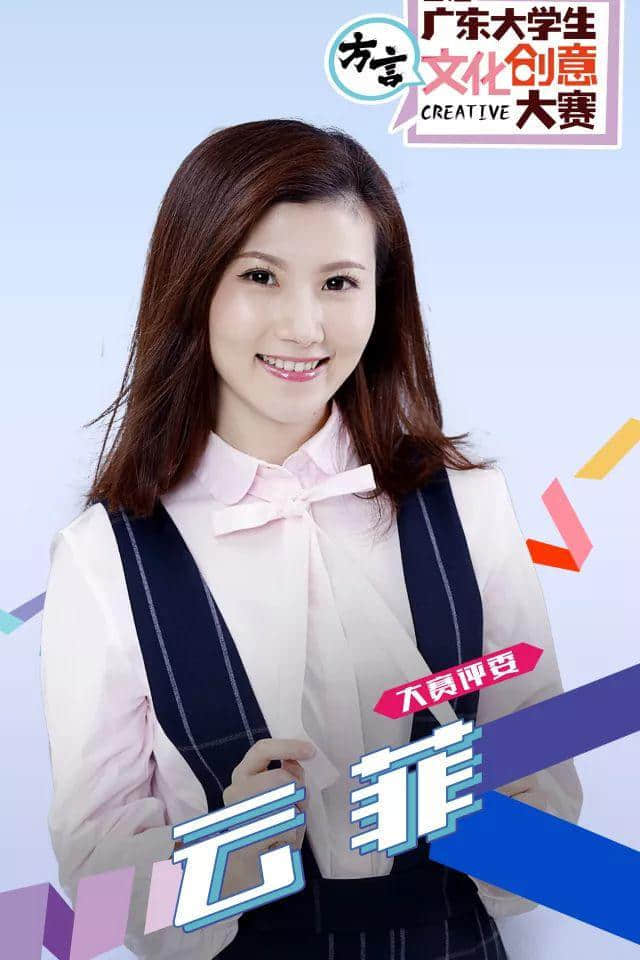 5·4青年福利 | 首届广东大学生方言文化创意大赛颁奖典礼开闸抢票！