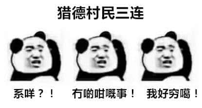 在广州,有种魔幻人生叫“猎德” 在广州,有种魔幻人生叫“猎德”