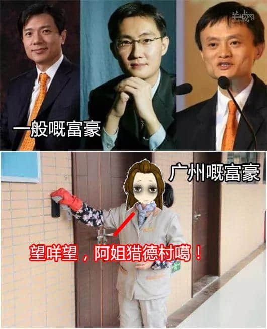 在广州,有种魔幻人生叫“猎德” 在广州,有种魔幻人生叫“猎德”