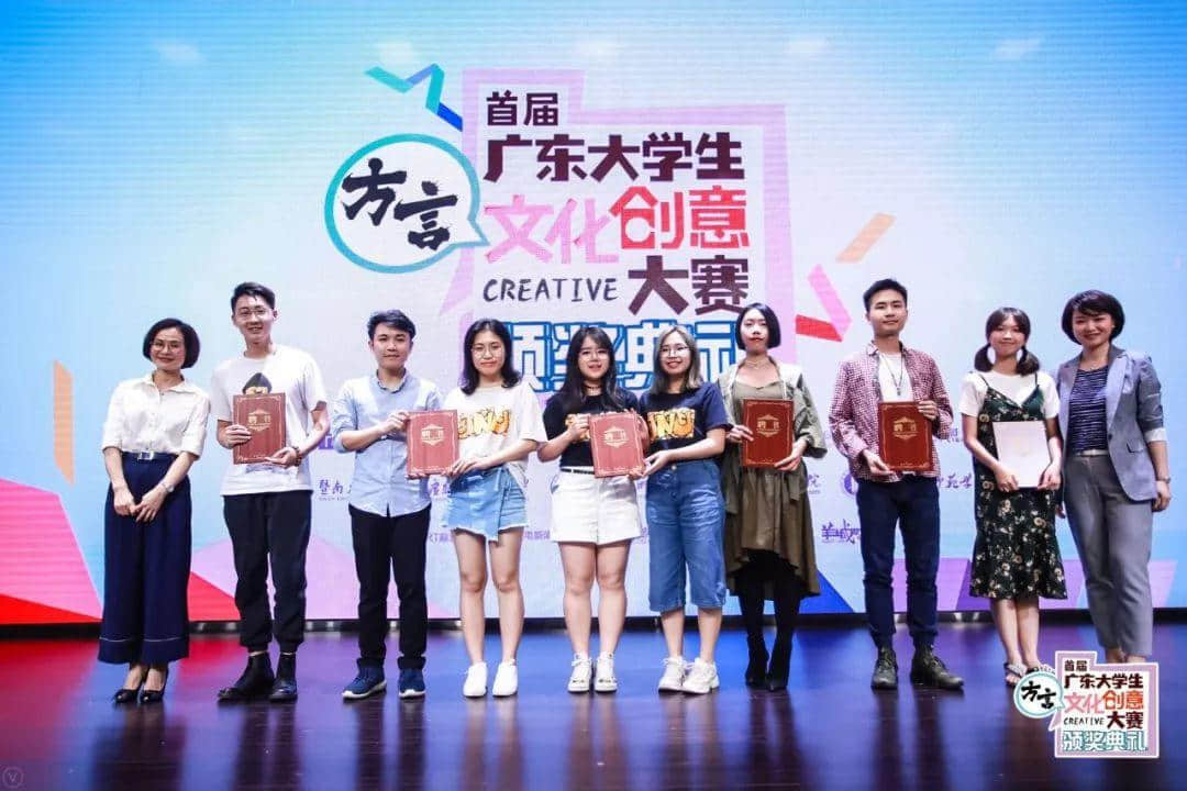 全国首个方言文化创意大赛颁奖典礼隆重举行 全国首个方言文化创意大赛颁奖典礼隆重举行