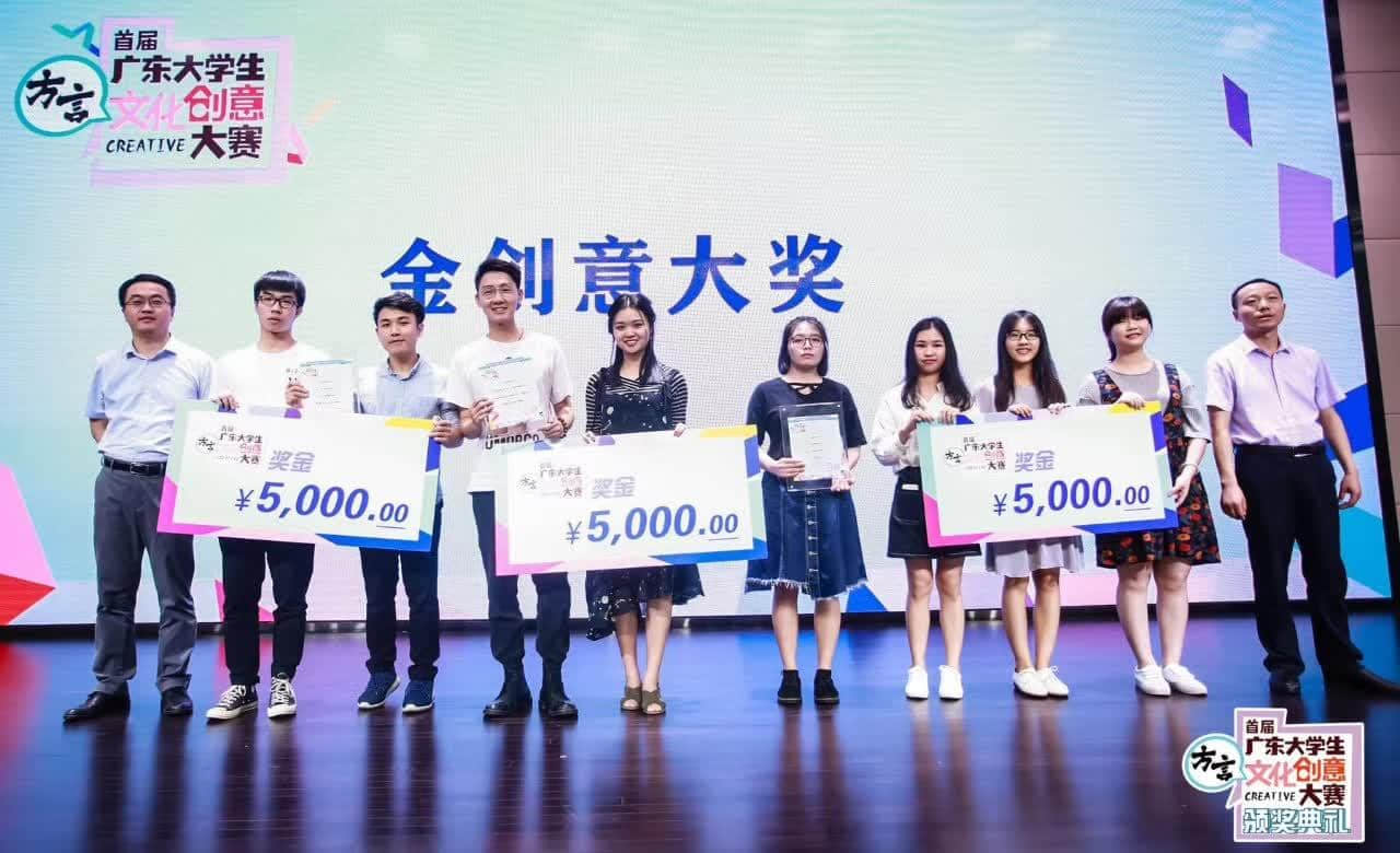 全国首个方言文化创意大赛颁奖典礼隆重举行 全国首个方言文化创意大赛颁奖典礼隆重举行