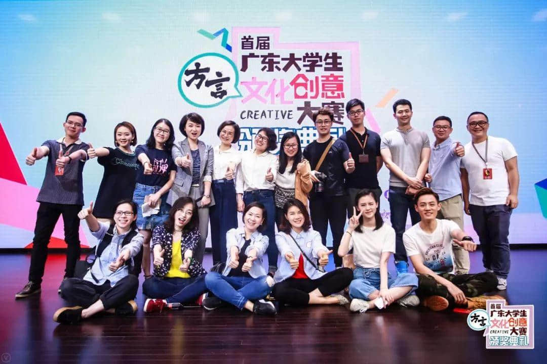 全国首个方言文化创意大赛颁奖典礼隆重举行 全国首个方言文化创意大赛颁奖典礼隆重举行