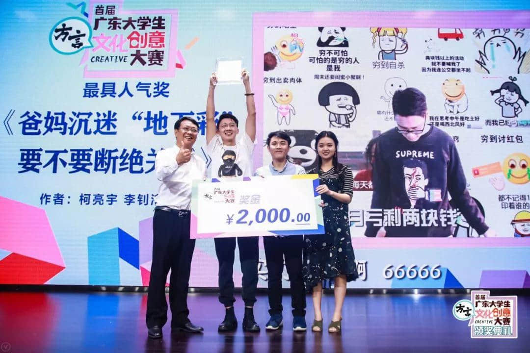 全国首个方言文化创意大赛颁奖典礼隆重举行 全国首个方言文化创意大赛颁奖典礼隆重举行