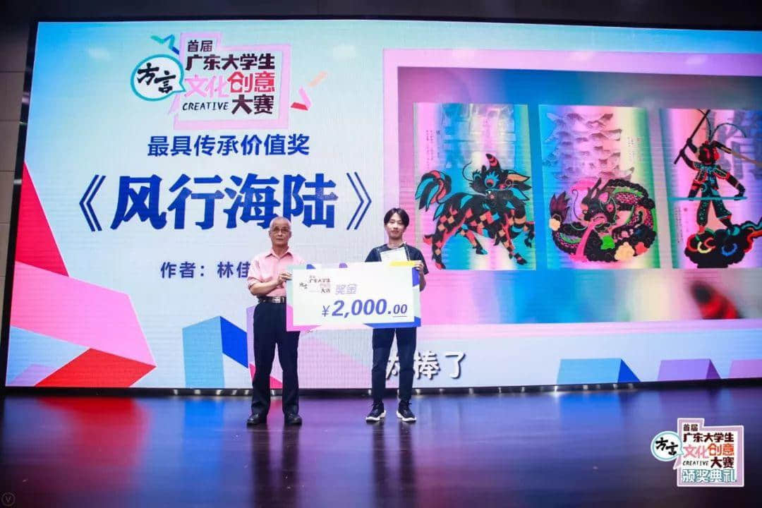 全国首个方言文化创意大赛颁奖典礼隆重举行 全国首个方言文化创意大赛颁奖典礼隆重举行