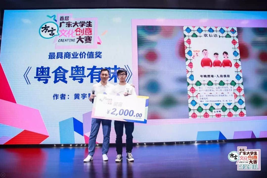 全国首个方言文化创意大赛颁奖典礼隆重举行 全国首个方言文化创意大赛颁奖典礼隆重举行