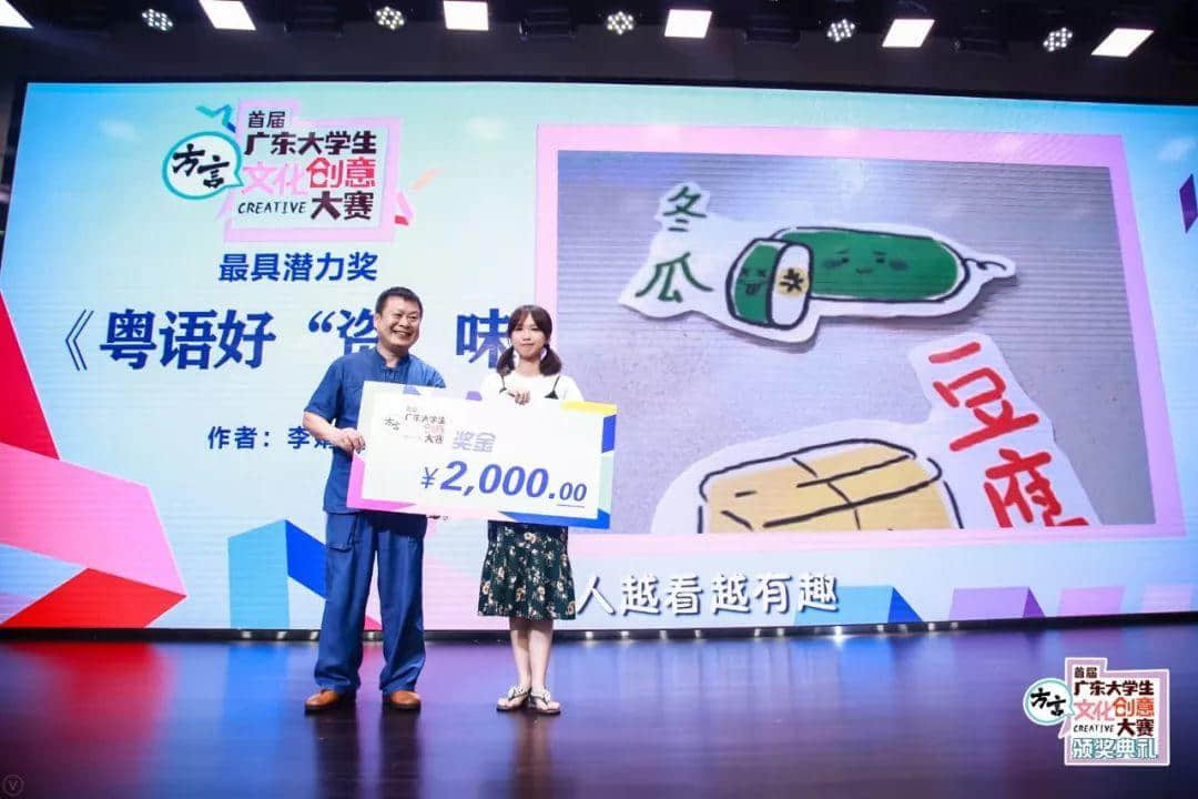 全国首个方言文化创意大赛颁奖典礼隆重举行 全国首个方言文化创意大赛颁奖典礼隆重举行