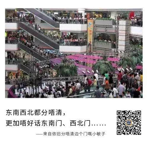 广州人系点样老死喺Shopping Mall 广州人系点样老死喺Shopping Mall