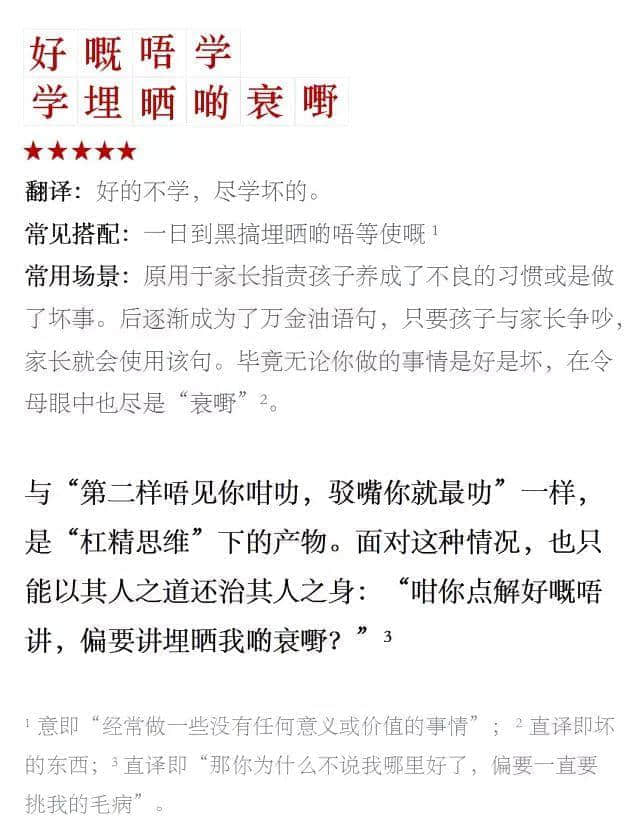 99%的广州阿妈都说过这些话,你听过哪几句? 99%的广州阿妈都说过这些话,你听过哪几句?