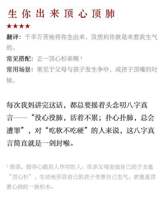 99%的广州阿妈都说过这些话,你听过哪几句? 99%的广州阿妈都说过这些话,你听过哪几句?