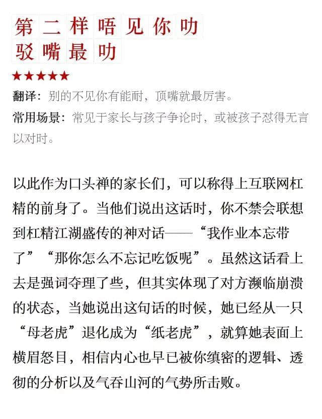 99%的广州阿妈都说过这些话,你听过哪几句? 99%的广州阿妈都说过这些话,你听过哪几句?