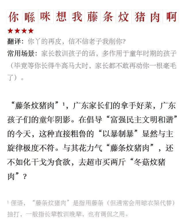 99%的广州阿妈都说过这些话,你听过哪几句? 99%的广州阿妈都说过这些话,你听过哪几句?