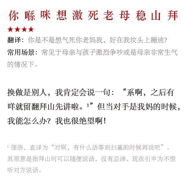 99%的广州阿妈都说过这些话,你听过哪几句? 99%的广州阿妈都说过这些话,你听过哪几句?