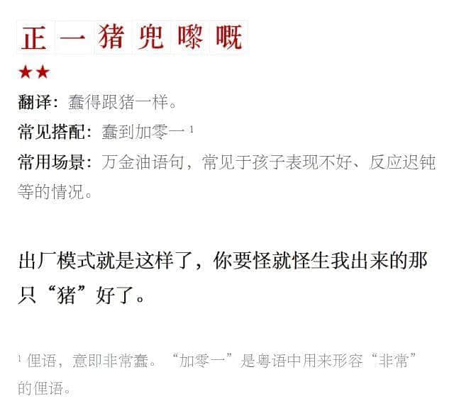 99%的广州阿妈都说过这些话,你听过哪几句? 99%的广州阿妈都说过这些话,你听过哪几句?