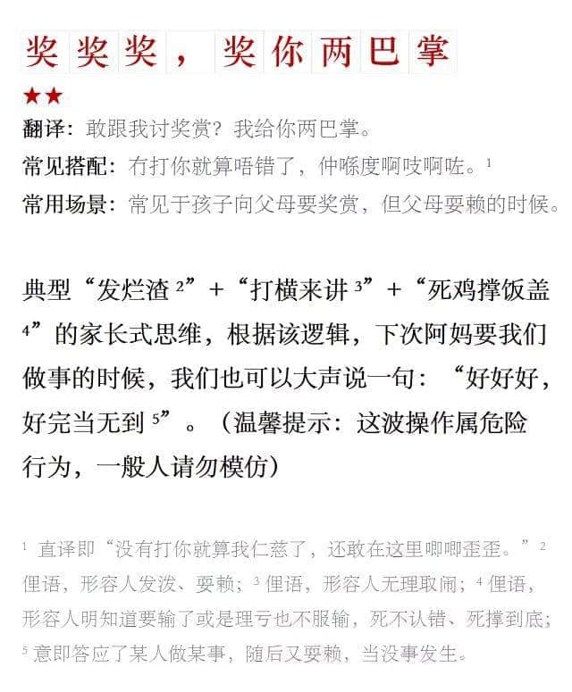 99%的广州阿妈都说过这些话,你听过哪几句? 99%的广州阿妈都说过这些话,你听过哪几句?