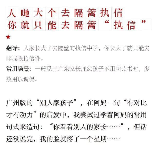 99%的广州阿妈都说过这些话,你听过哪几句? 99%的广州阿妈都说过这些话,你听过哪几句?