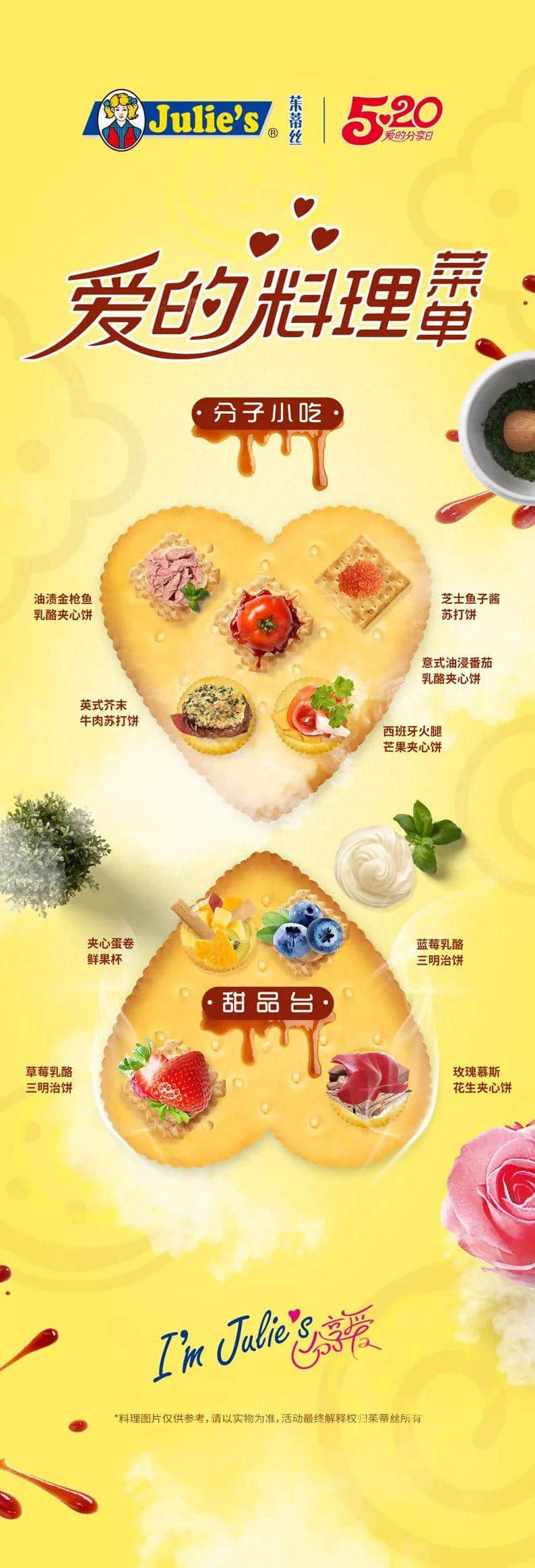 食在广州，520又有新吃法秀恩爱！