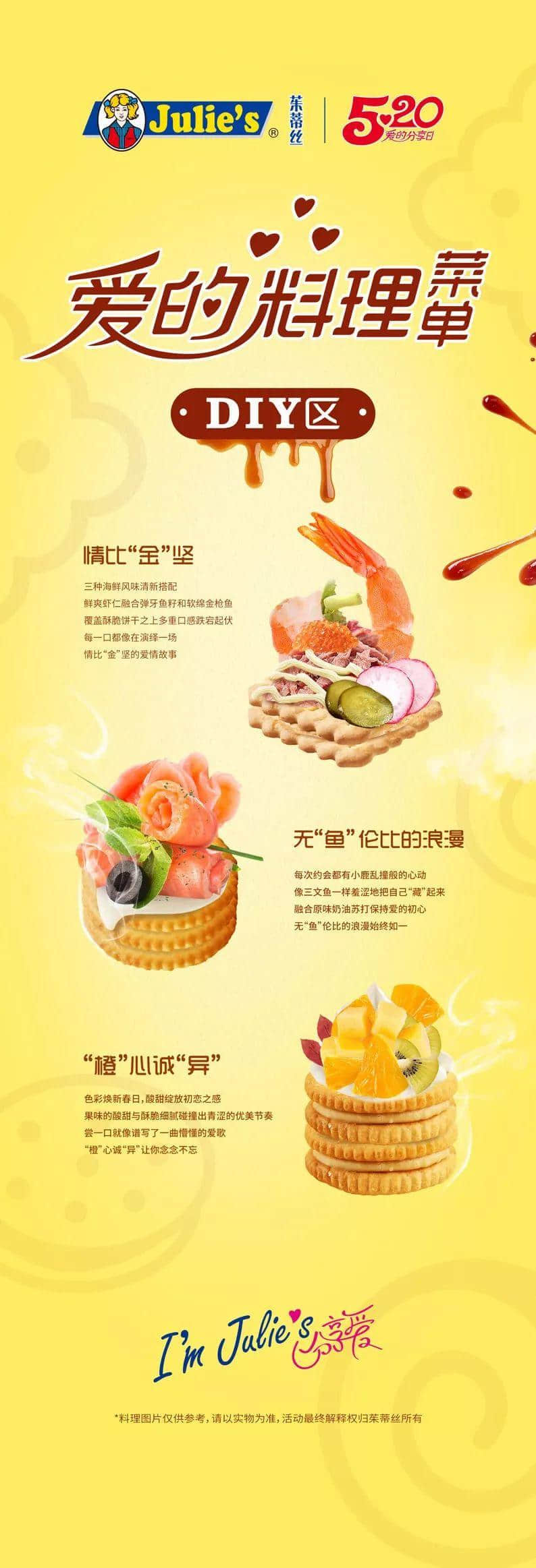 食在广州，520又有新吃法秀恩爱！