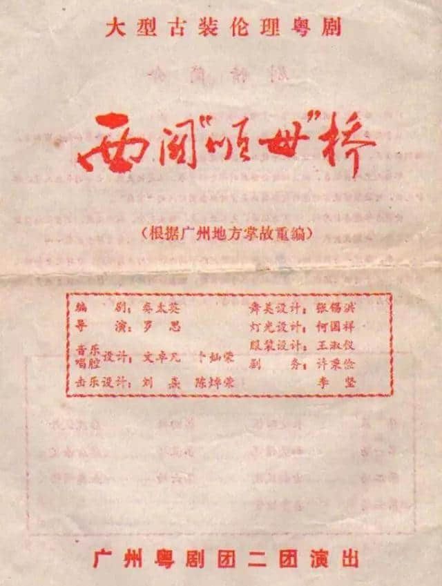 他孝順母親，修建「順母橋」，我哋又可以做啲乜？